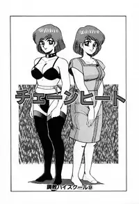 [Miwa Uzuki] Choukyou High School