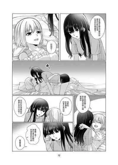 [Kudamonoichizu (Rikuu)] My Sweet Bodyguard (Lycoris Recoil) [Chinese] [Digital]