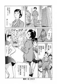 [Hazuki Kaoru] Hotel de Dakishimete Mankai Otome Hen