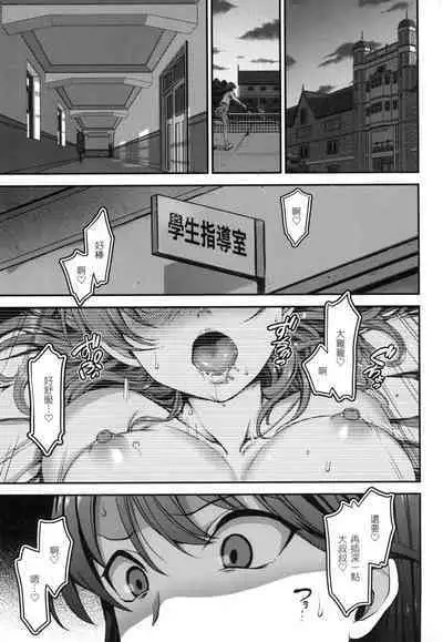 [Aiue Oka] Yumemiru Otome | 痴夢少女 [Chinese] [uncensored]