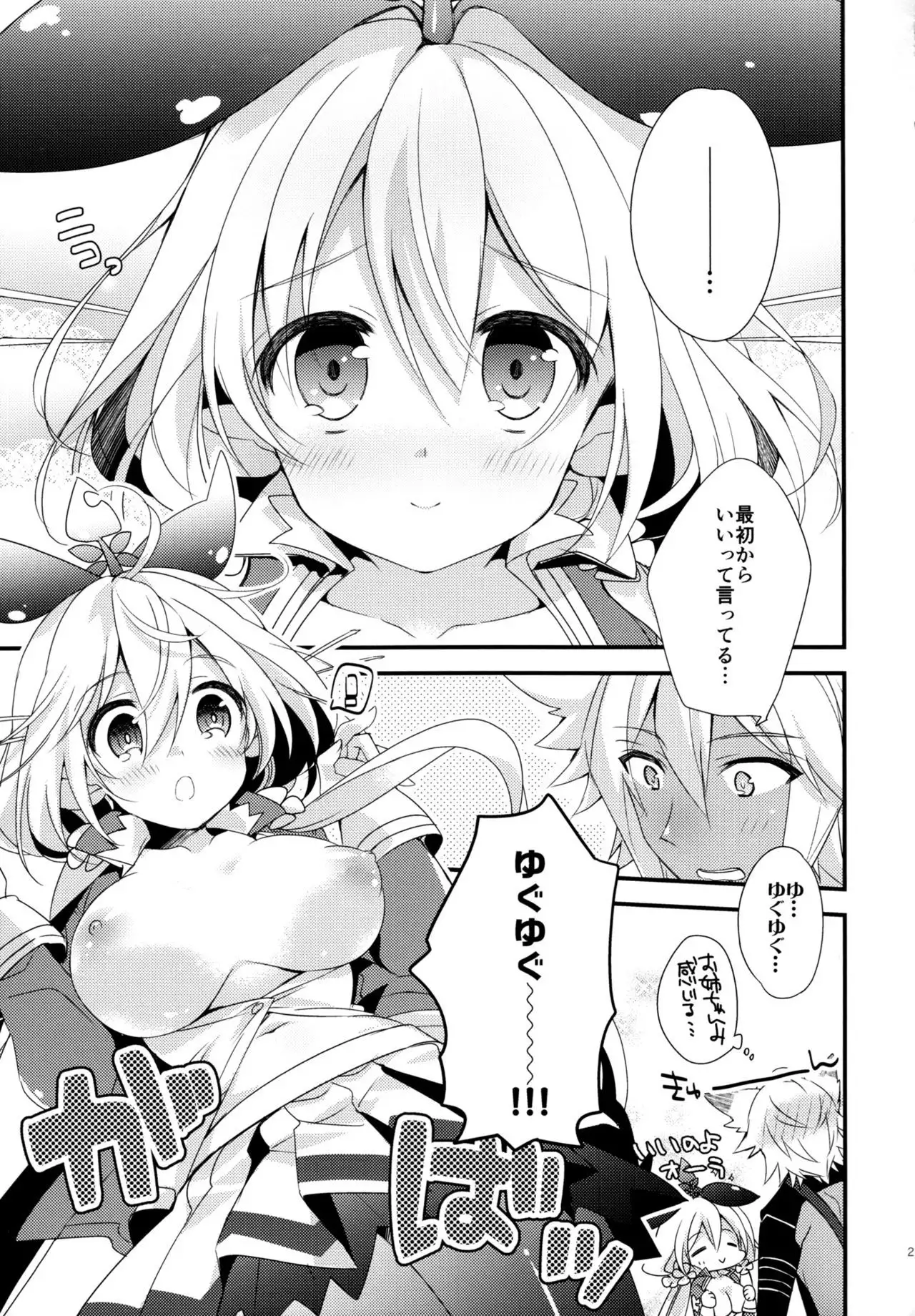 500-sai Kurai Toshiue no Seishoujuu to H Shitai Hanashi.