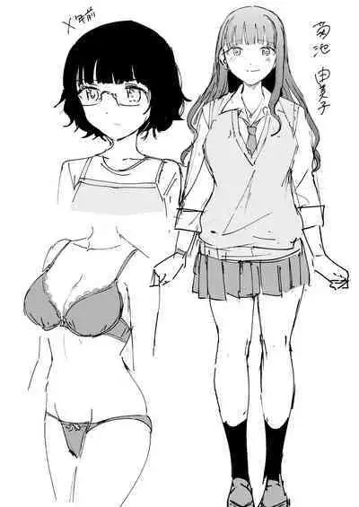 [九栗おいも] 覚醒、痴女系ガールズ