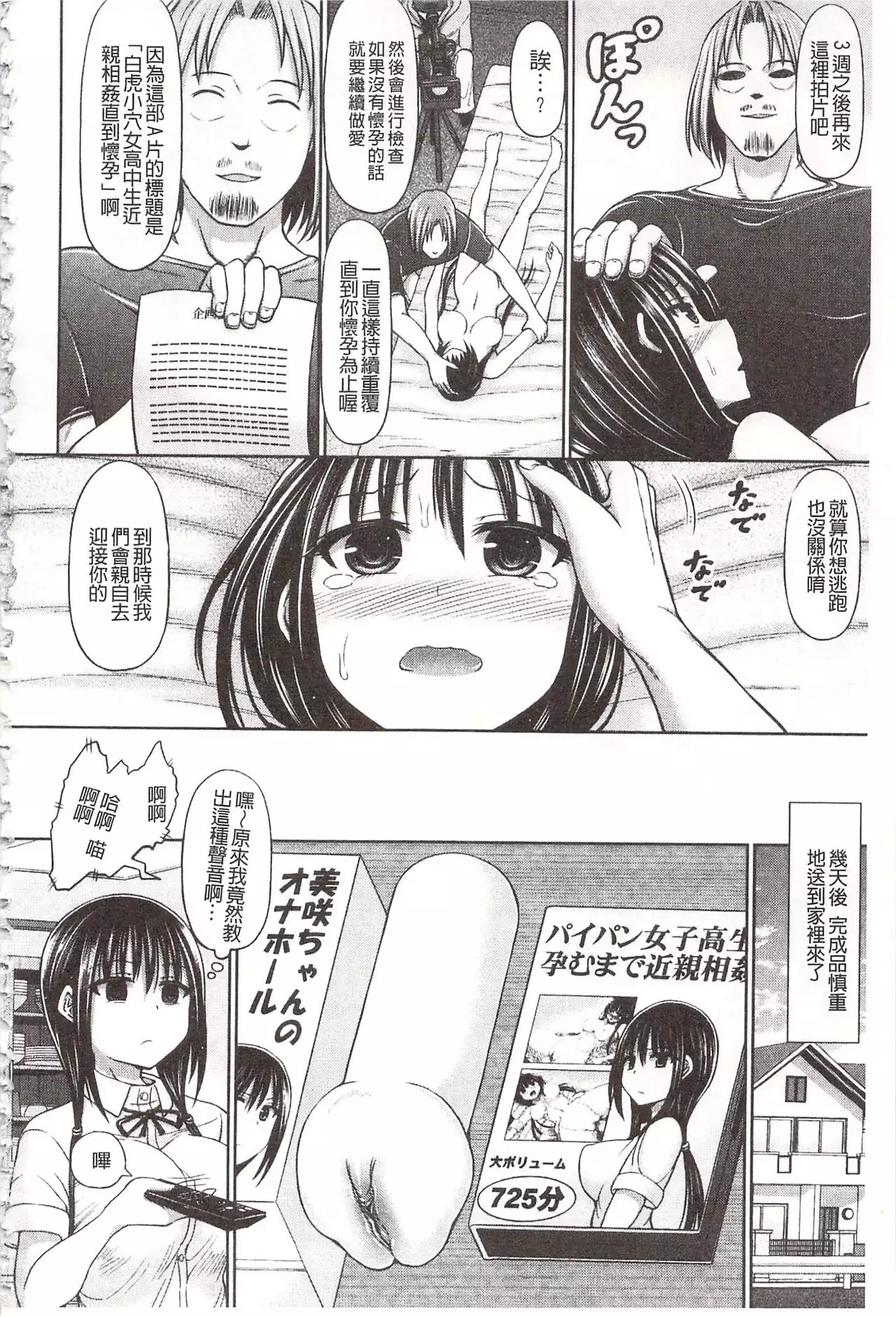 Chimamire Ecchi | 血淋淋的性愛