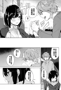 [Niimaru Yuu] Aoi Saezuri [Chinese] [篆儀通文書坊漢化]