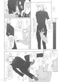 (C82) [MTSP (Jin)] Tohsaka-ke no Kakei Jijou 9 (Fate/stay night)