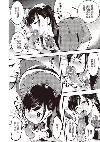 Hatsujou Rabbits | 動情騷兔