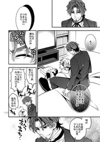 (Ou no Utsuwa 11) [Crazy9 (Ichitaka)] RE:Crazy9 (Fate/Zero)