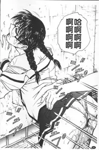 [Funabori Nariaki] Inbaku-Byoutou [Chinese]