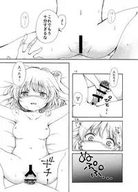 [Chicken Union (Nanamoto)] Tsuki no Usagi wa Hitoaji Chigau? (Touhou Project) [Digital]