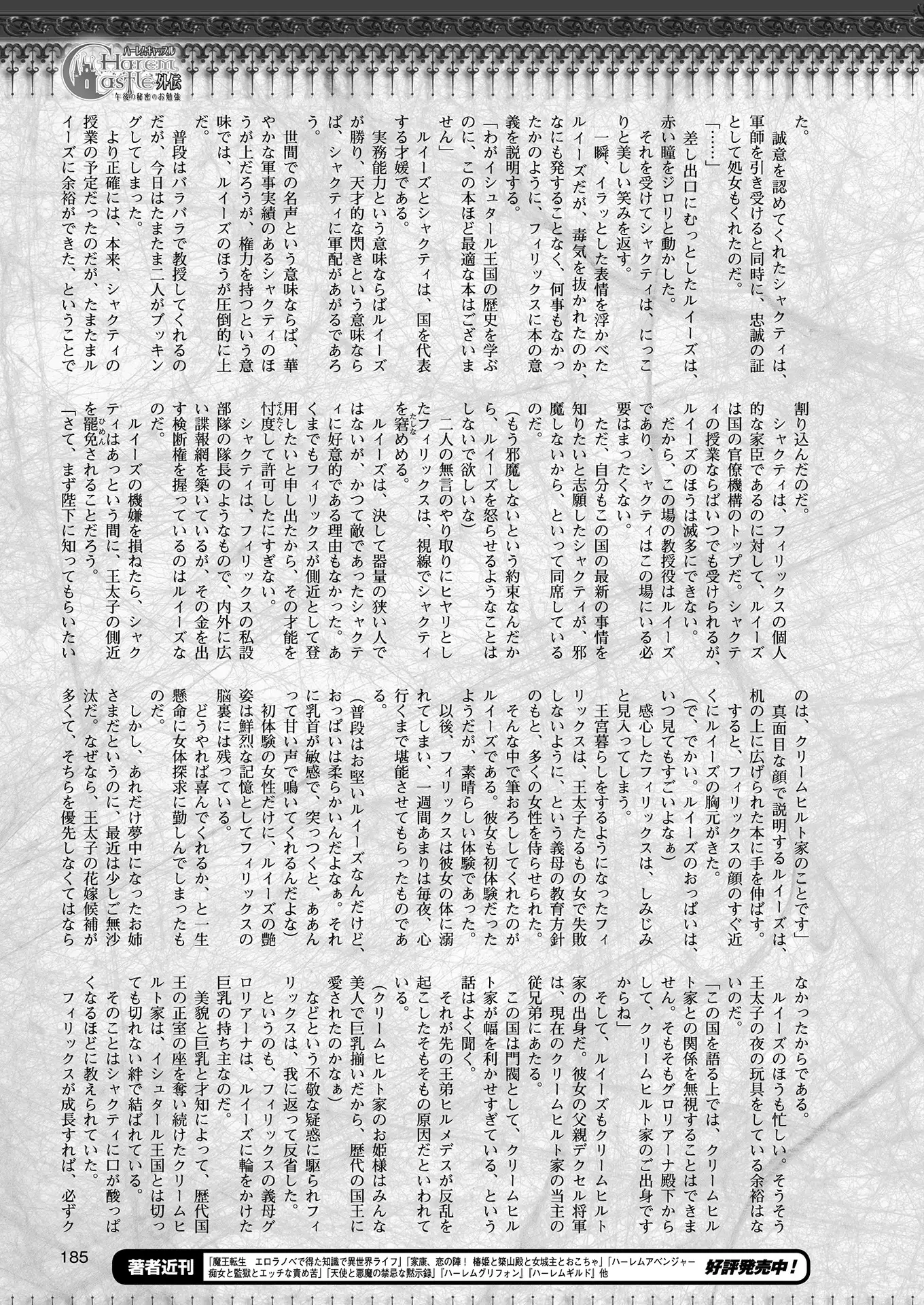 2D Dream Magazine 2018-06 Vol. 100 Tokubetsu Furoku