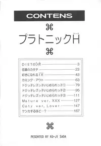 [Sada Ko-ji] Platonic H