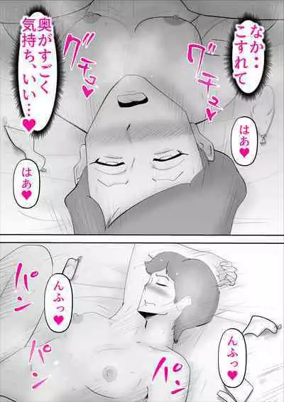 Ochoushimono no Kaa-san ga Choushi ni Norisugite Musuko to Sex