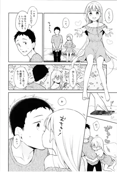 TS Shoujo Haruki-kun 4