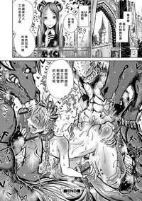 [Dhibi] Tenshoku (Otokonoko HEAVEN Vol. 34) [Chinese] [瑞树汉化组] [Digital]