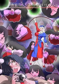 [Danna] Touhou Pragmatizer Sono 15 (Touhou Project)