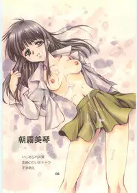 (C70) [Tsubuan Doumei (Kagesaki Yuna)] Ko-Ko-Ro... 2 Comic-ban