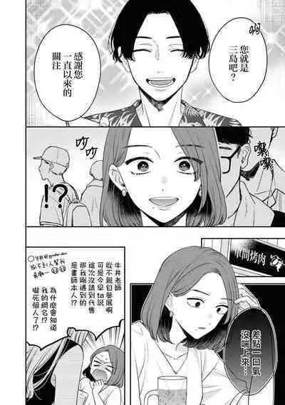 werudan ha matenai | 等不及全熟(doujinonna yuri ansoroji-)