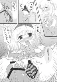 (C76) [Cyber Angel (Murai Aria)] Genei Sampo | Phantom Walk 2 (Touhou Project)