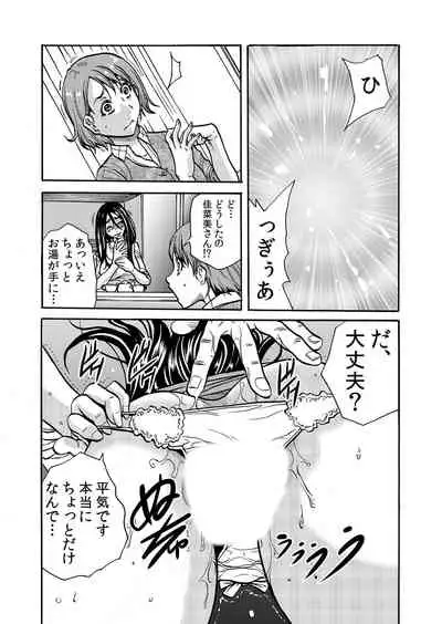 ママさん、夜這いはＯＫデスか？～絶倫外国人の極太チ●ポに何度もイキ喘ぐ 1-6