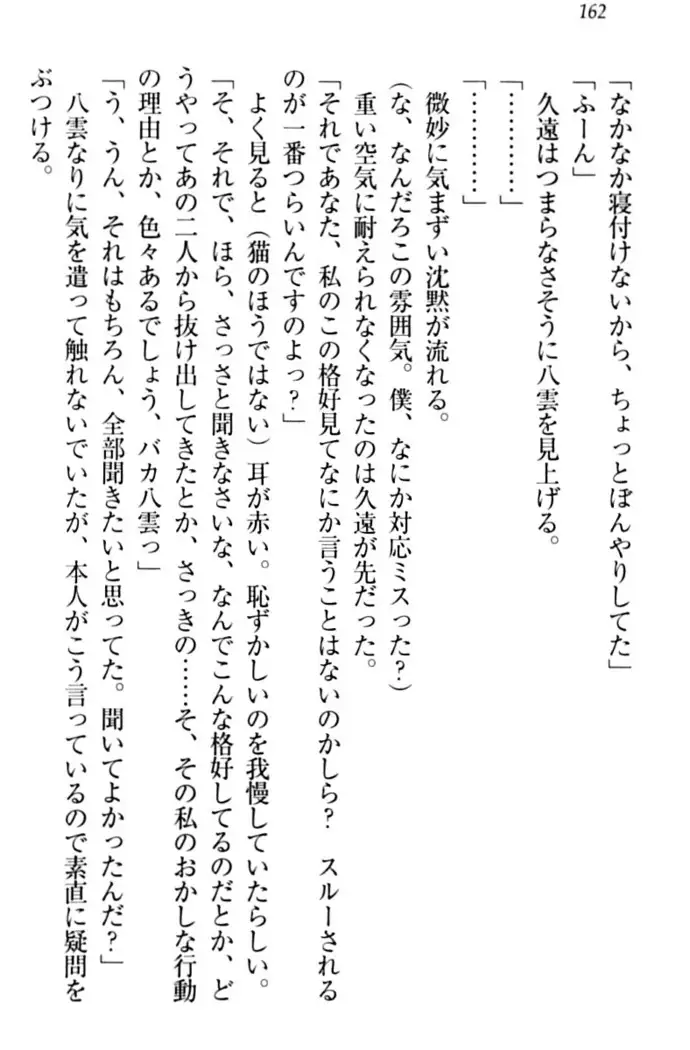 ここは妖怪メイドアパート