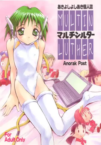 (C55) [Anorak Post (Akiyoshi Yoshiaki)] Multin Luther (To Heart)