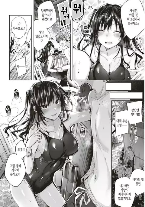 Beachside Angel | 비치사이드 엔젤