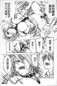 [Funabori Nariaki] Inbaku-Byoutou [Chinese]