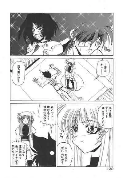 [Rikao] Uchuu Tokusou - COSMO DETECTIVE LE SABRE