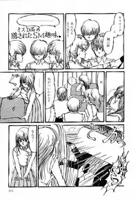 [Anthology] PAGE1 NO. 2