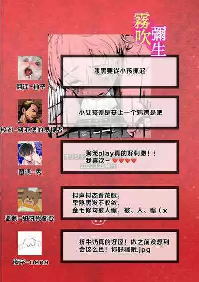 | 一宮君和冬君的狗籠遊戲