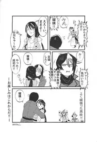 [Cotton100% (No i)] Oppai daisuki kurosaki-san (Yu-Gi-Oh! ARC-V)