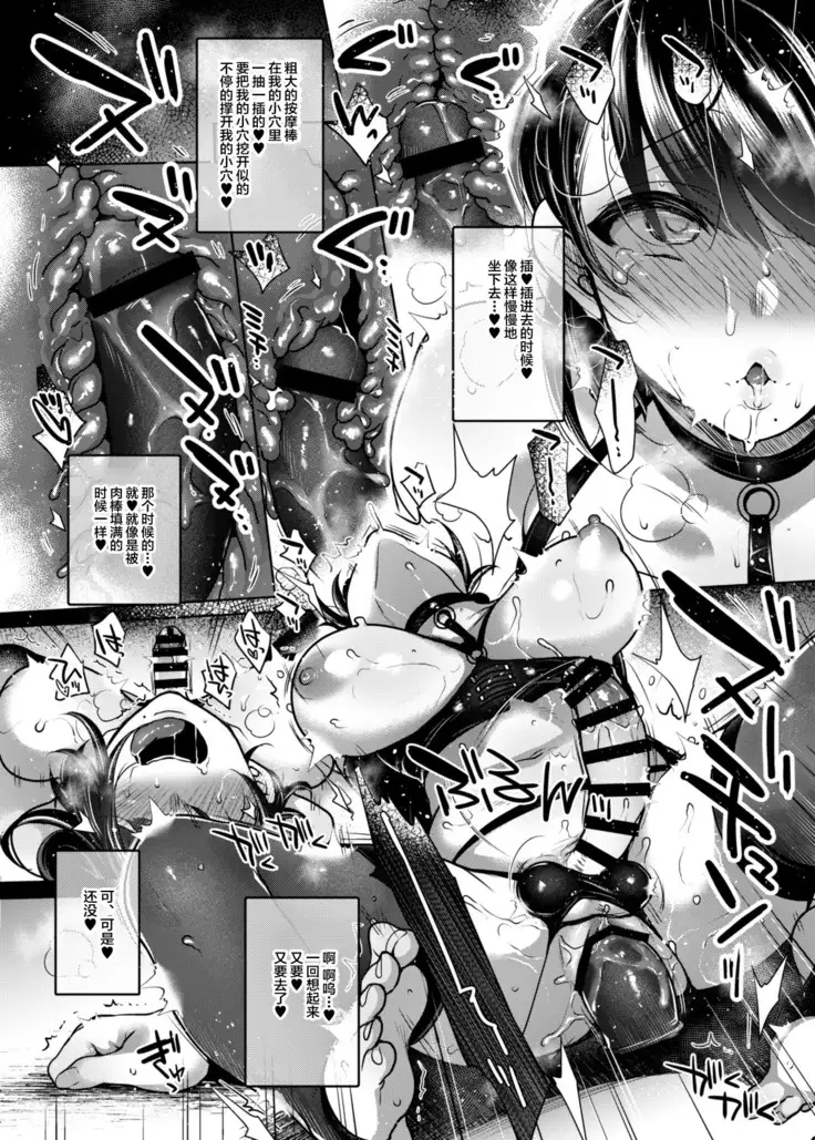 Nanao no Naisho | 菜菜绪的小小秘密