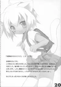 (C74) [GALVAS (Kamiyoshi)] Ojousama To Koneko