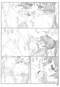 (C76) [Shikishima GunTool (Shikishima Shoutarou, Shikishima Tenki)] Minamoto-san 2 (Kanokon)