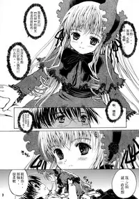 (C69) [Shiawase Manjuu (Shiawase 1500)] Happy Maiden (Rozen Maiden) [Chinese] [萝毒小分队]