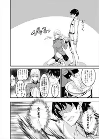 (C93) [Majimeya (isao)] FGO no Erohon (Fate/Grand Order)