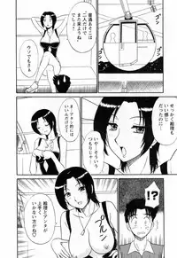 [Shinkuukan] Jizo ni Negaiwo!! 2