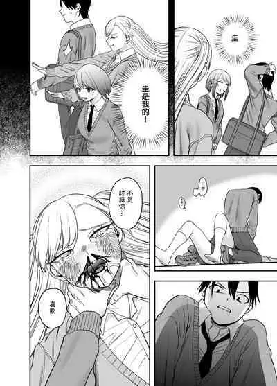 Tsundere Bouryoku Heroine o Shin no Bouryoku de Wakaraseru! | 讓傲嬌女主角明白什么才叫做真正的暴力!