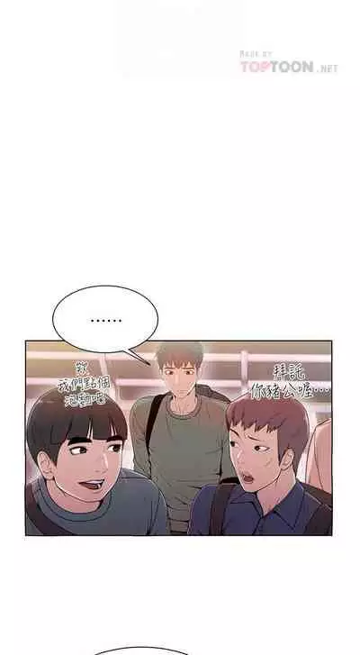 【周三连载】超市的漂亮姐姐(作者:北鼻&逃兵) 第1~10话