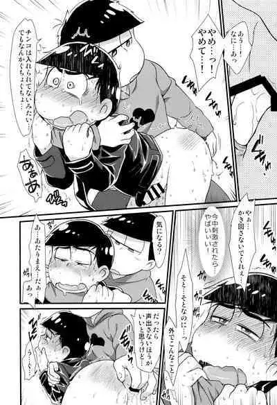 Mahou no Onaho to Yousei-san to Pakakara Soushuuhen!