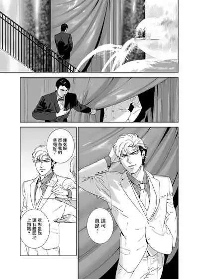 DARKNESS HOUND | 黑暗猎犬 01-04