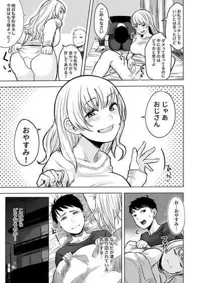 Wakeari JK Iede shita Gal o Kattemita Kekka!?