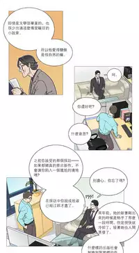 [The Jinshan] Sadistic Beauty Ch.1-32 [Chinese] [17汉化]