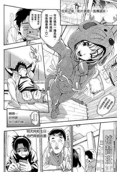 Nuki JK to Koki JK | 那些美味的女高中生們