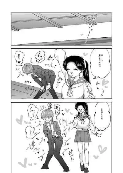 [Teriyaki Sasami Donburi (Teriyaki Sasami)] Chikan Gokko Pink Blue