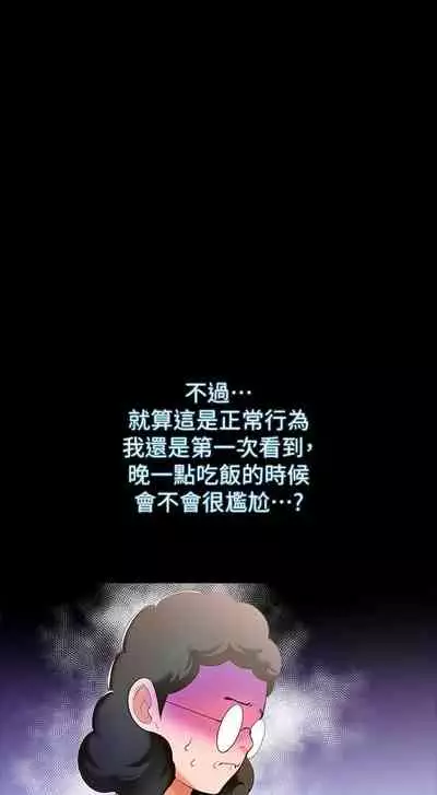 【周一连载】家教老师（作者: CreamMedia） 第1~42话