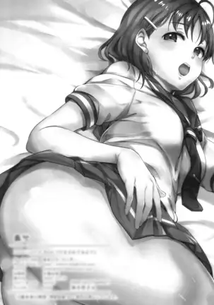 Damasareteru yo? | 속고 있는 거 아냐?