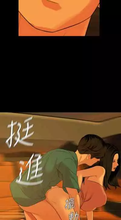 [橘皮 & 黑嘿嘿] 與岳母同屋 1-67 官方中文（完結）