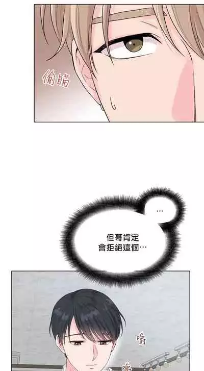 [Yuje] 奇妙玩具来袭 Peach, Pitch Tail 01+02 [Chinese]