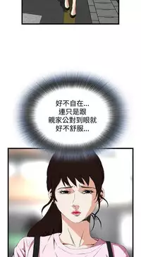Take a Peek 偷窥 Ch.39~55 [Chinese]中文